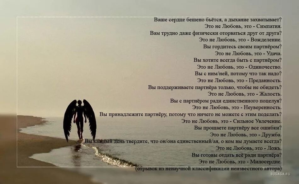 Я запутался в себе нету крыльев ну