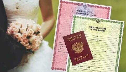 Союз зарегистрированный в органах загса