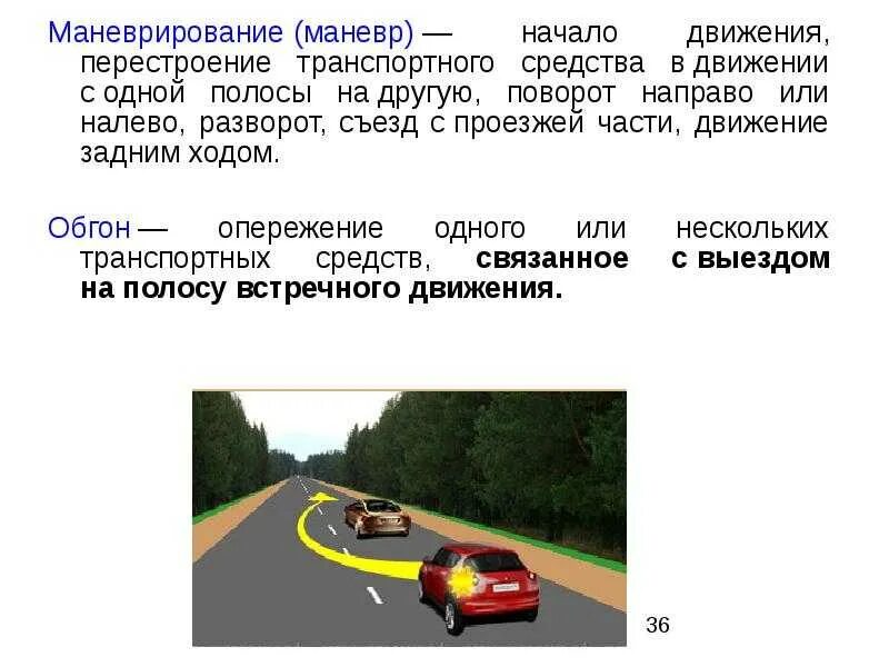 Выполнить обгон при наличии данной разметки