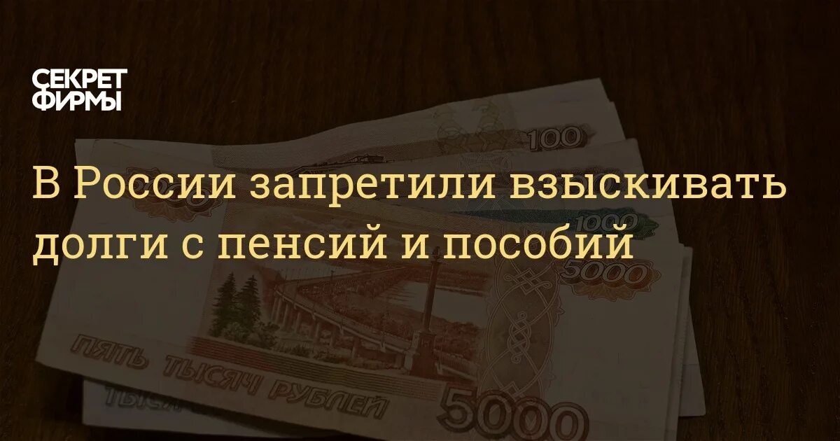 Производство выплаты. Исполнительный лист по удержанию с пенсии. Удержание из пенсии по исполнительному листу. Взыскание судебных расходов с истца. Судебные взыскания с пенсионеров.