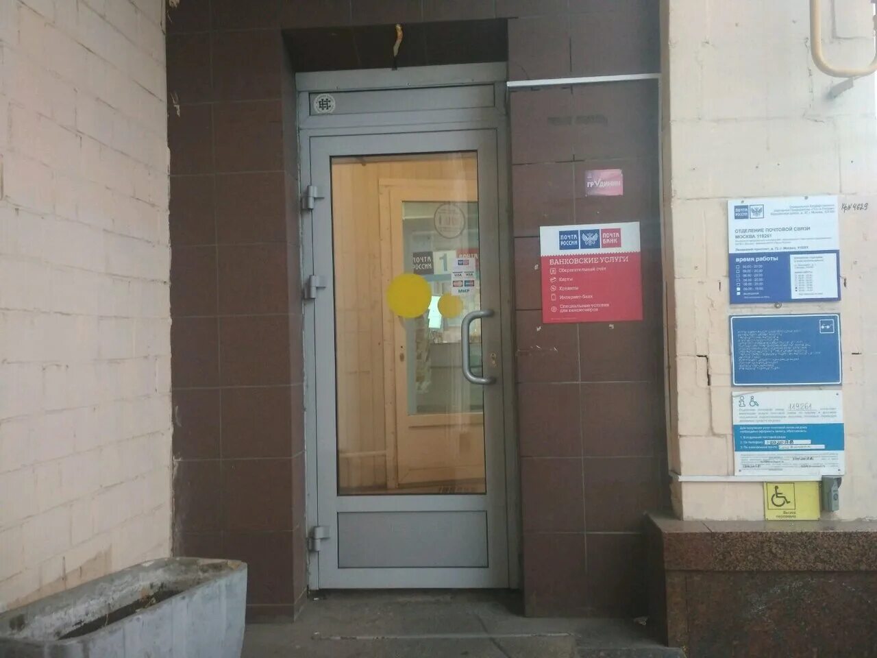 ленина, 97, тула, тульская обл. почта ленинский 115. почта росси часы оабьы. часы работы почты ленинский проспект. ленина 52 новошахтинск.