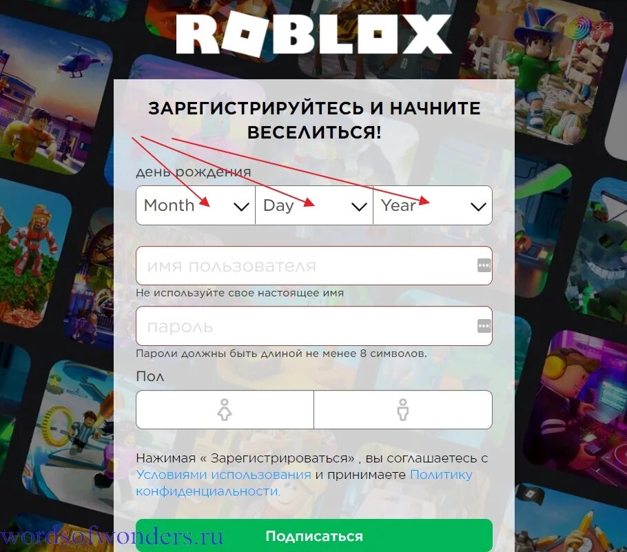 Регистрация РОБЛОКСА. Регистрация в Roblox. Как зарегистрироваться в игре Roblox. Пароль для регистрации в РОБЛОКС. Что делать если не заходится в роблокс