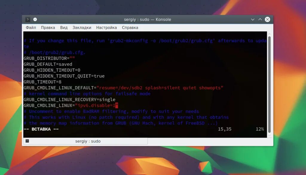 Трафик ubuntu