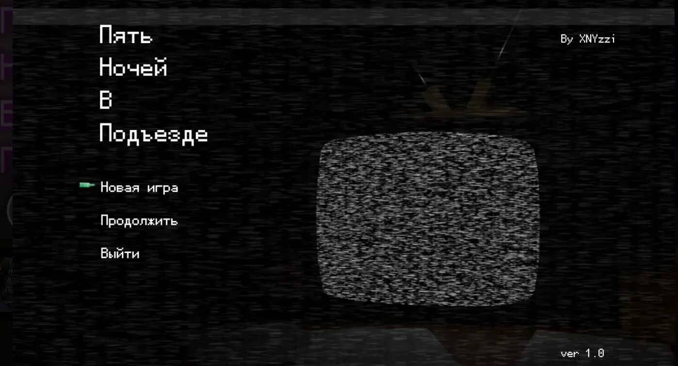 5 ночей в п. 5 Ночей в подъезде. Пять ночей в подъезде игра. Пять ночей в подъезде 5. 5 Ночей в подъезде 5 ночь.