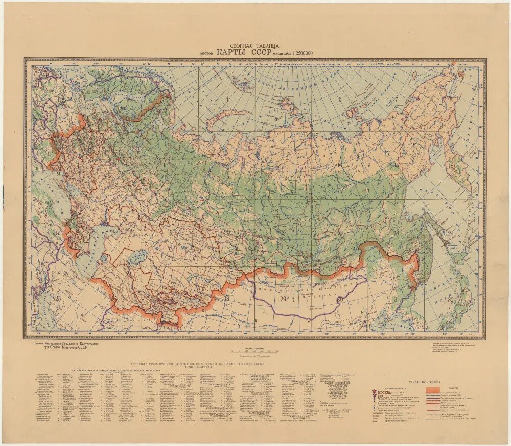 Карта СССР 1946 года. Карта СССР 1945 С республиками. Границы СССР 1945 года на карте. Карта СССР С республиками до 1950 года.