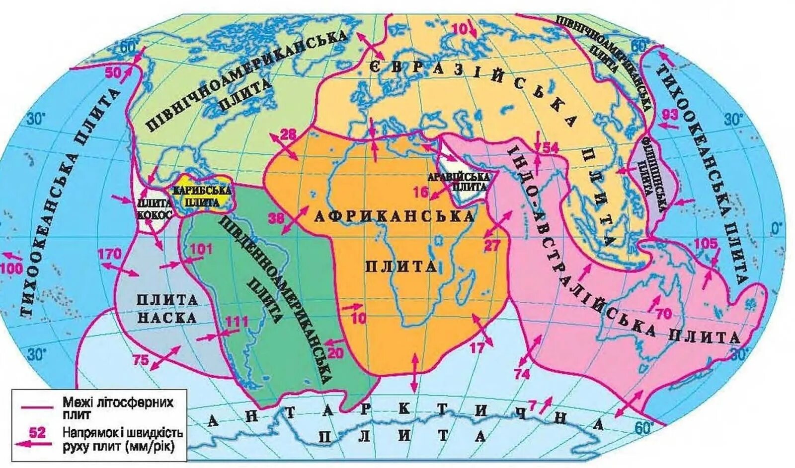 Какая крупная литосферная плита. Карта литосферных плит земли.