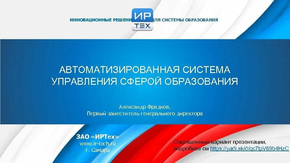 12 решений в образовании. 12 решений в образовании. Образцы решения в образовании. Аквариус технический директор. 12 решений для нового образования презентация.