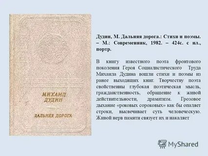 Нашла сайт стихов