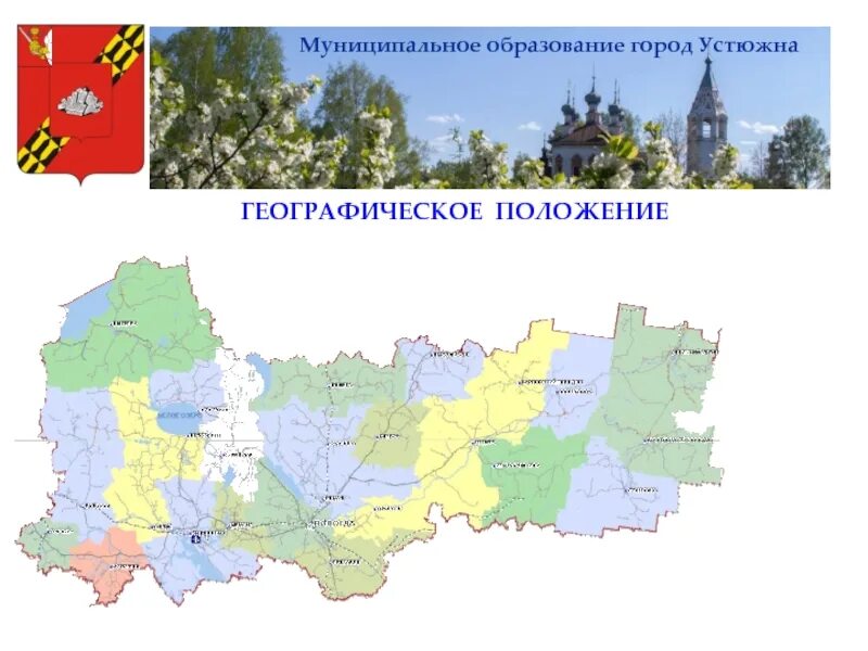 В какой зоне расположена вологодская область. В какой зоне расположена вологодская область