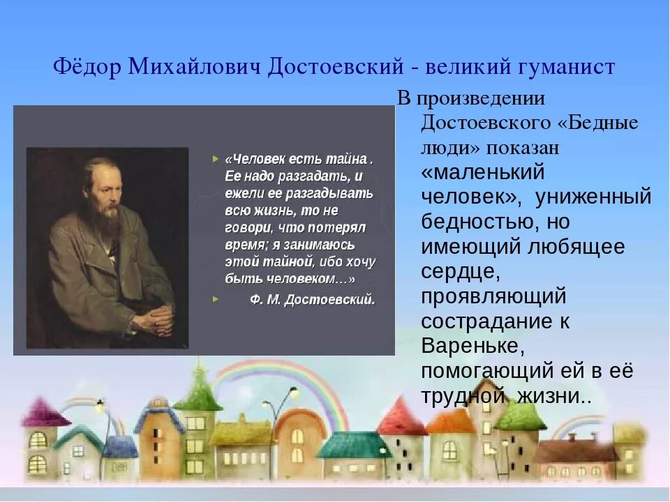 В каких произведениях есть проблема. Произведения о милосердии. Милосердие в произведениях литературы. Примеры милосердия. Произведение о милосердии в русской литературе.