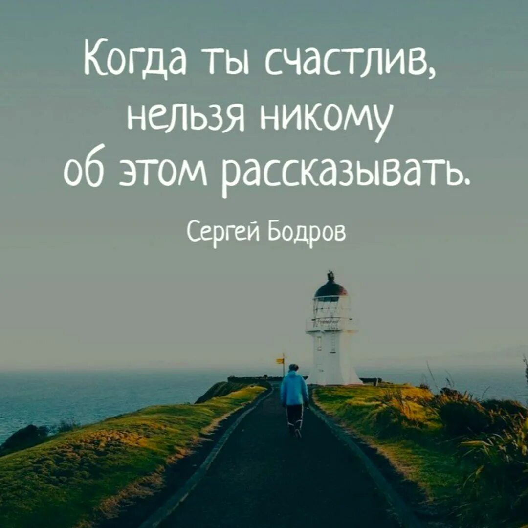 Счастье любит тишину. Счастье любит тишину картинки. Счастье любит тишину афоризмы. Статус счастье любит тишину. Море хранит молчание