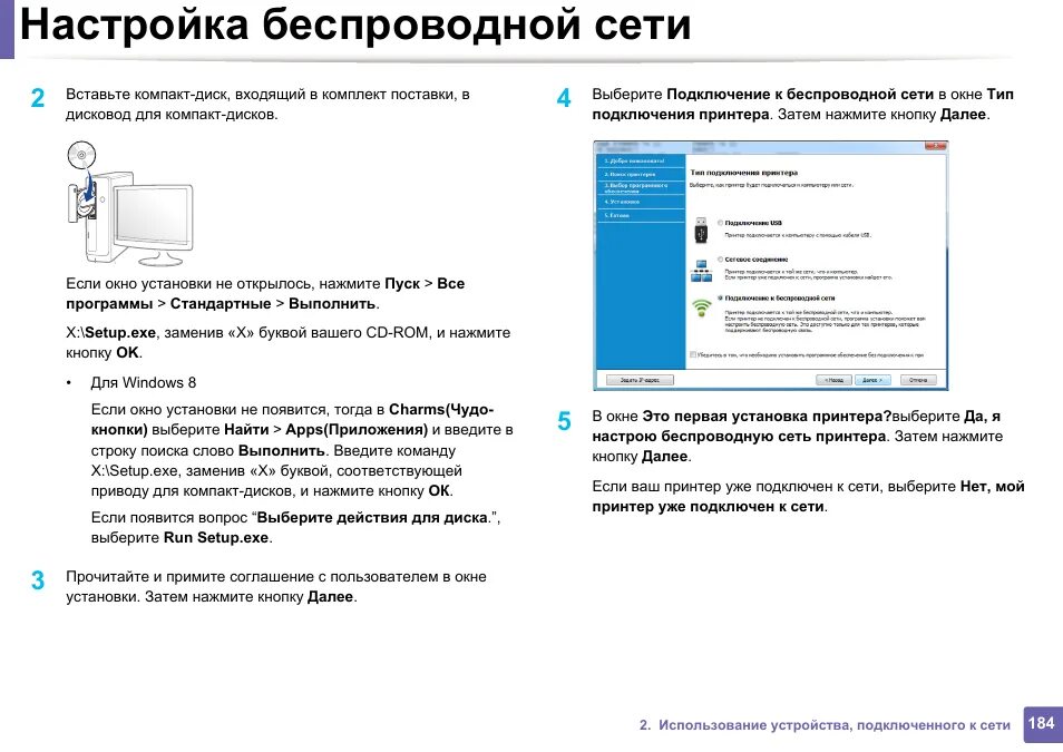 Как настроить беспроводной принтер