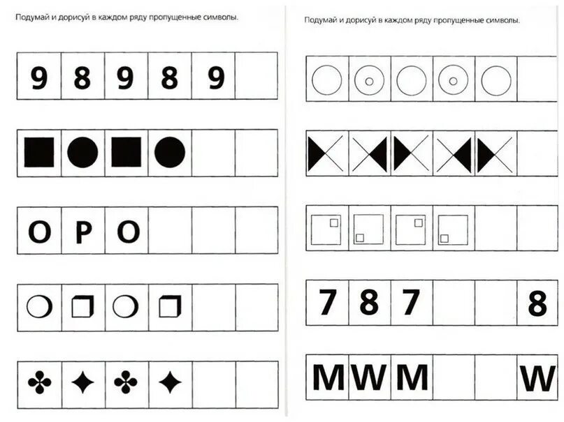 Тест 5 последовательности. Закономерности задания для дошкольников. Задания на закономерность для детей 6-7 лет. Логика для дошкольников продолжи ряд заданий. Задания на логику для дошкольников закономерность.