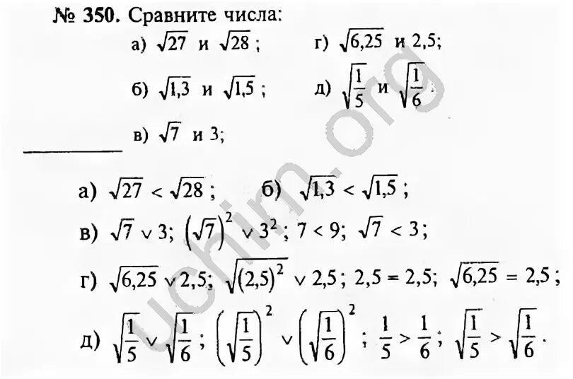 Алгебра 8 класс номер 351