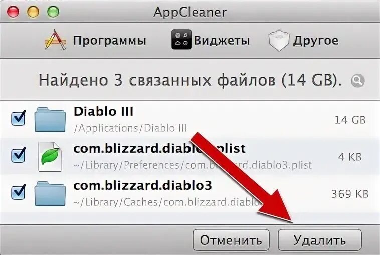 Как удалить программу с мак. Удаление программ на мас os. программа для удаления программ на mac os. как удалить приложение на мак. как удалить программу с макбука.