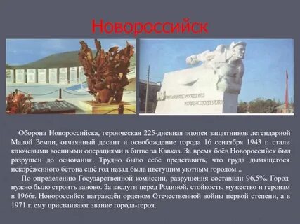 В проект новороссийск