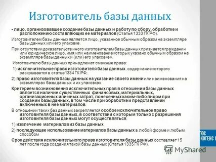 Указанным лицам разъяснено