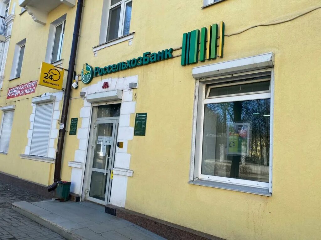 банки россельхозбанка. россельхозбанк уфа работа. россельхозбанк бик. россельхозбанк на ленина уфа. башкирский государственный аграрный университет студенты.