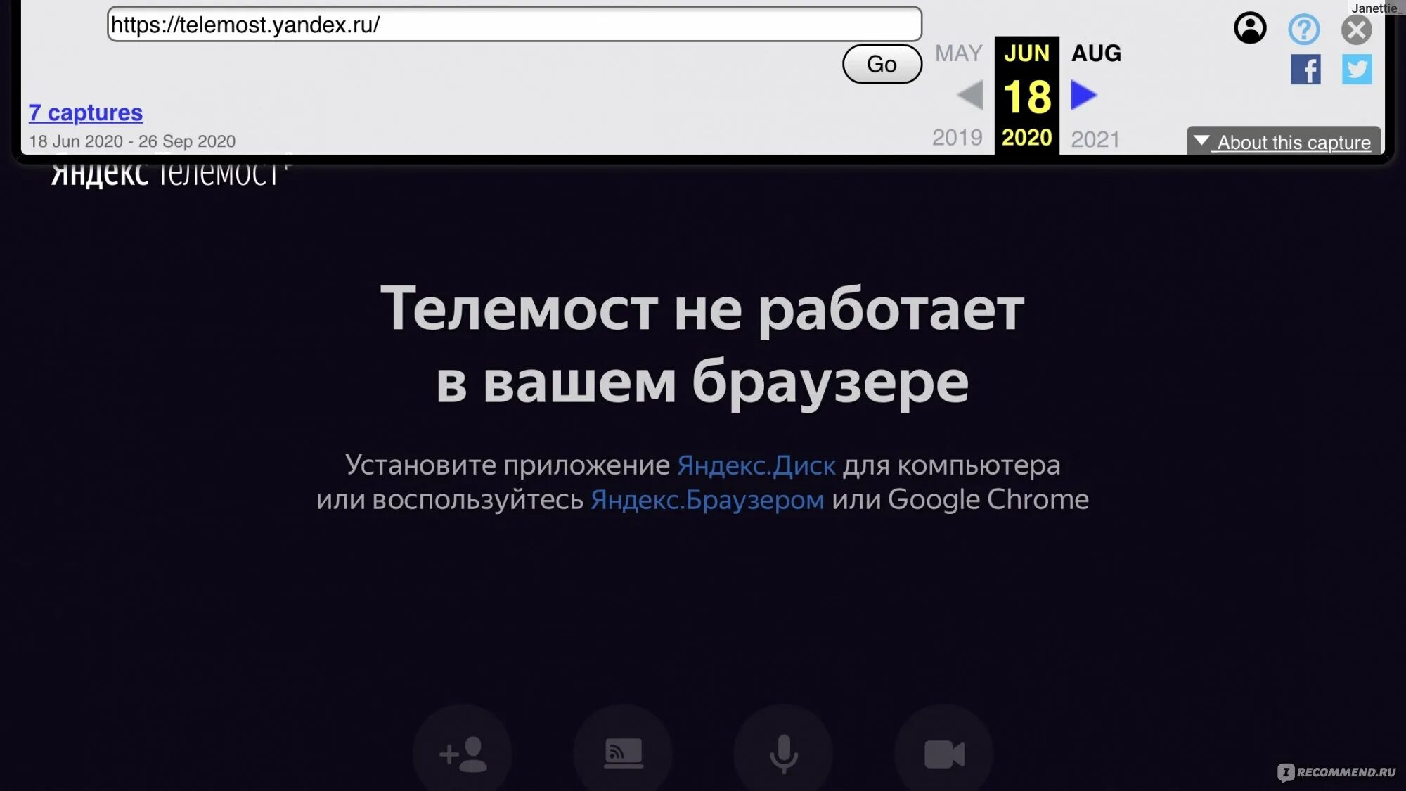 Телемост приложение. Как подключить телемост