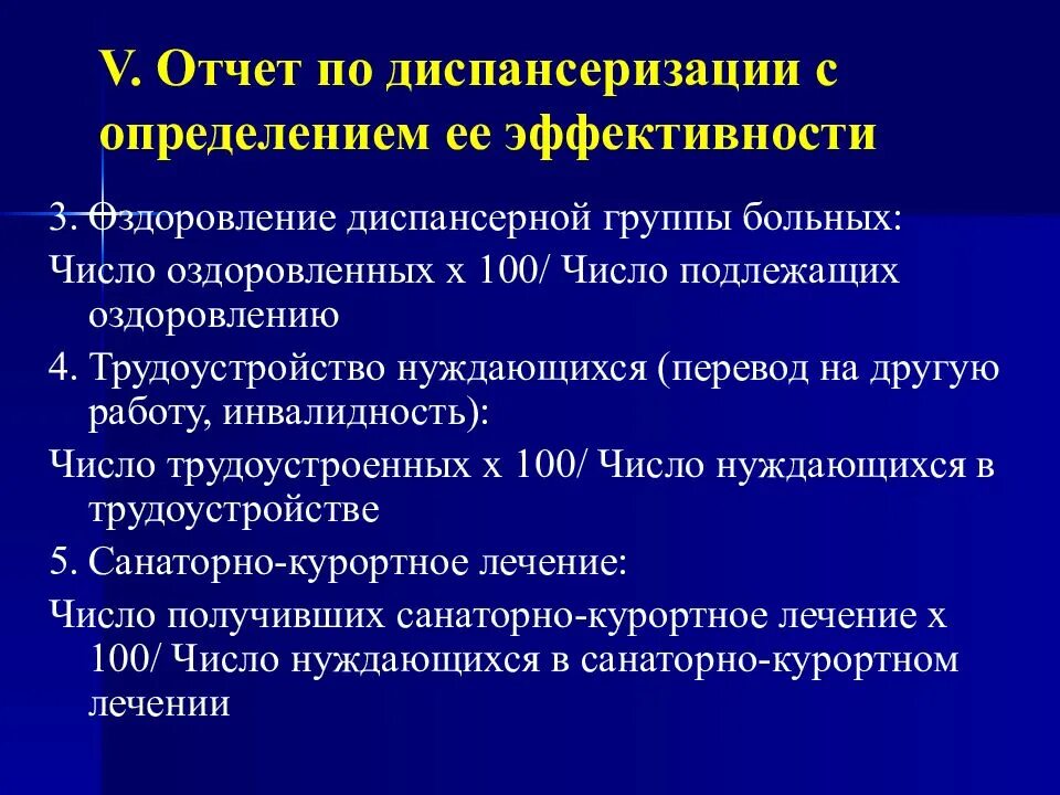 Группы здоровья по результатам диспансеризации. Диспансеризация стоматологических больных. Этапы диспансеризации в стоматологии. Диспансерные группы детей стоматологические. Группы диспансеризации детей.