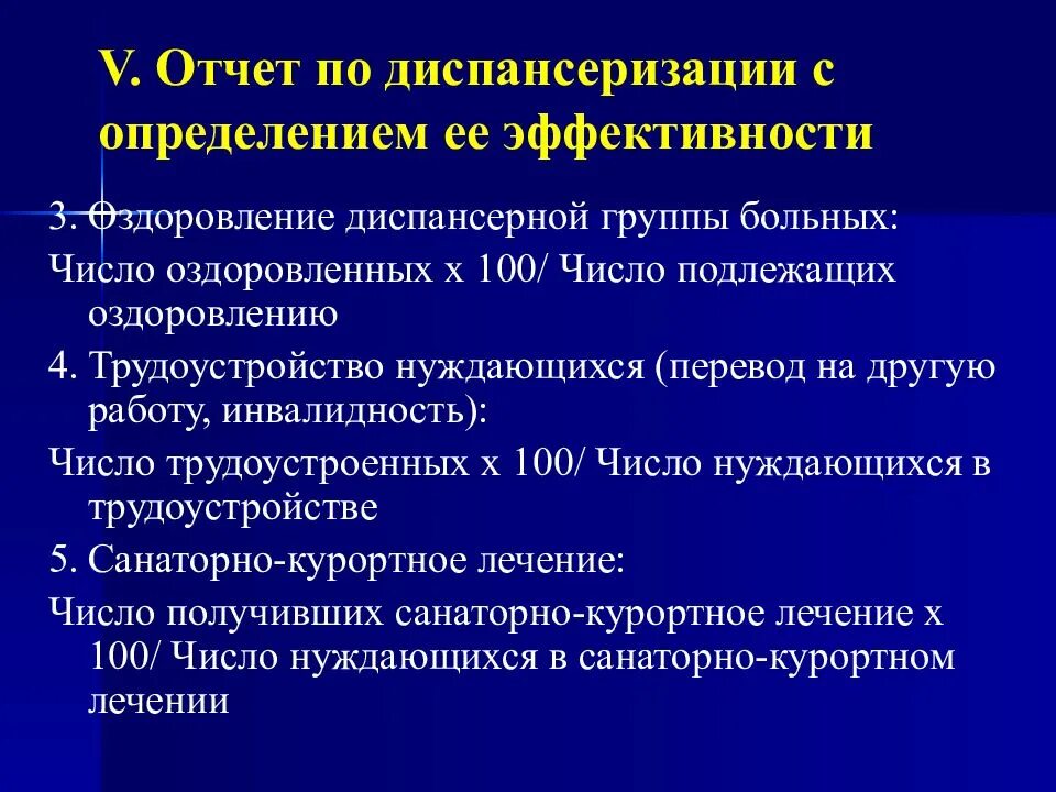 Группы диспансерных больных. Группы больных, подлежащих диспансеризации.. Число подлежащих диспансеризации. Проекты по диспансерной группы. Диспансерные группы принципы