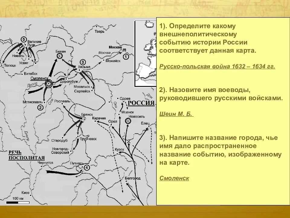 Карта Смоленской войны 1632-1634 ЕГЭ.