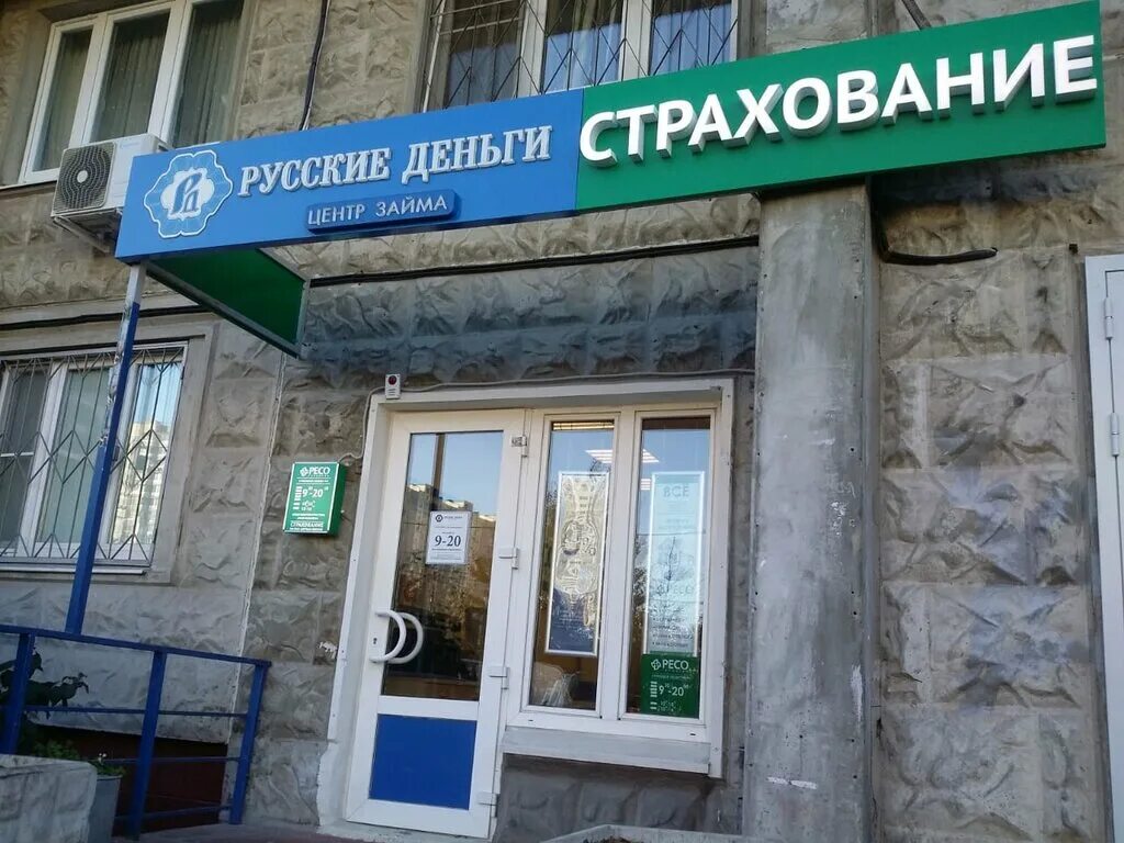 Ресо гарантия тосно. Нагорный проезд 6 ресо. Ресо гарантия садовая. Ресо гарантия садовая. Ресо лизинг тамбов.