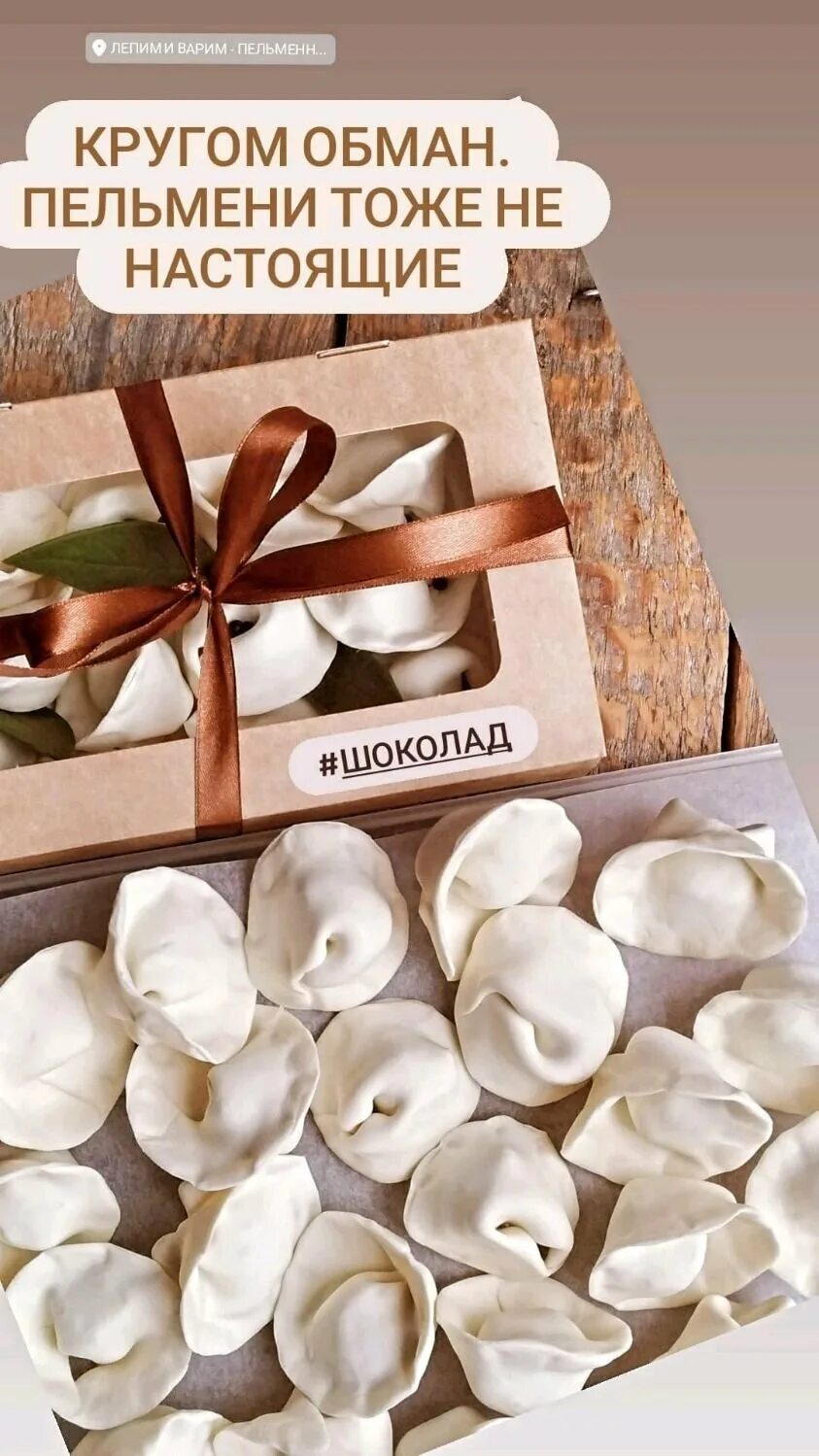 Шоколадные пельмешки. Сладкие пельмени из шоколада. Пельмени из шоколада. Сладкие пельмени из шоколада. Шоколадные конфеты пельмени.