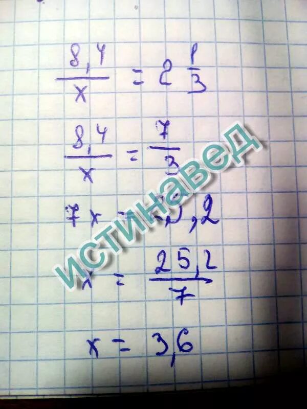 X разделить на 2 3 равно. Решить уравнение икс разделить на 3 равно. уравнение 1 делить на икс. 4 икс + 1 деленное на 3 - 3 икс - 2 деленное на 5 равно 3. уравнение 14 поделить на икс равно 2.