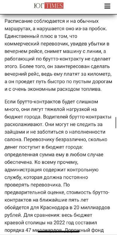 брутто контракт