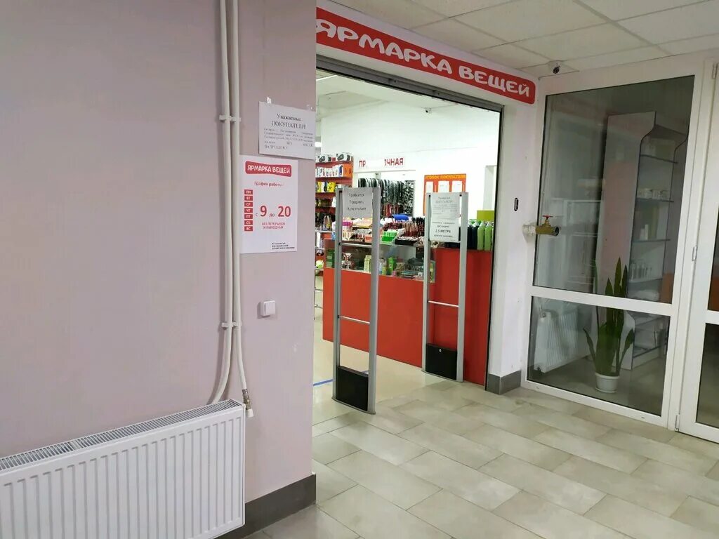 россия, ставрополь, проспект карла маркса, 7. вещь магазин ставрополь. вещь магазин ставрополь. магазин бордшоп в ставрополе. магазины спортивной обуви ставрополь.