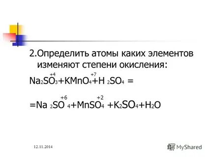Определите степени окисления элементов в соединениях kmno4