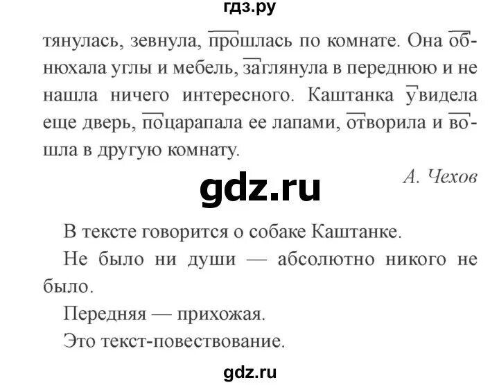 Русский язык 3 класс канакина упражнение 70. Русский язык 3 класс канакина упражнение 70. Русский язык 3 класс канакина упражнение 70. Русский язык 3 класс канакина упражнение 70. Русский язык 3 класс канакина упражнение 70.
