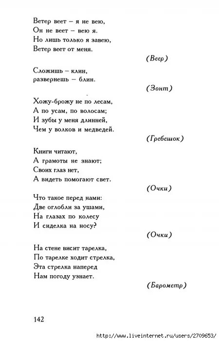 песню ветром 2