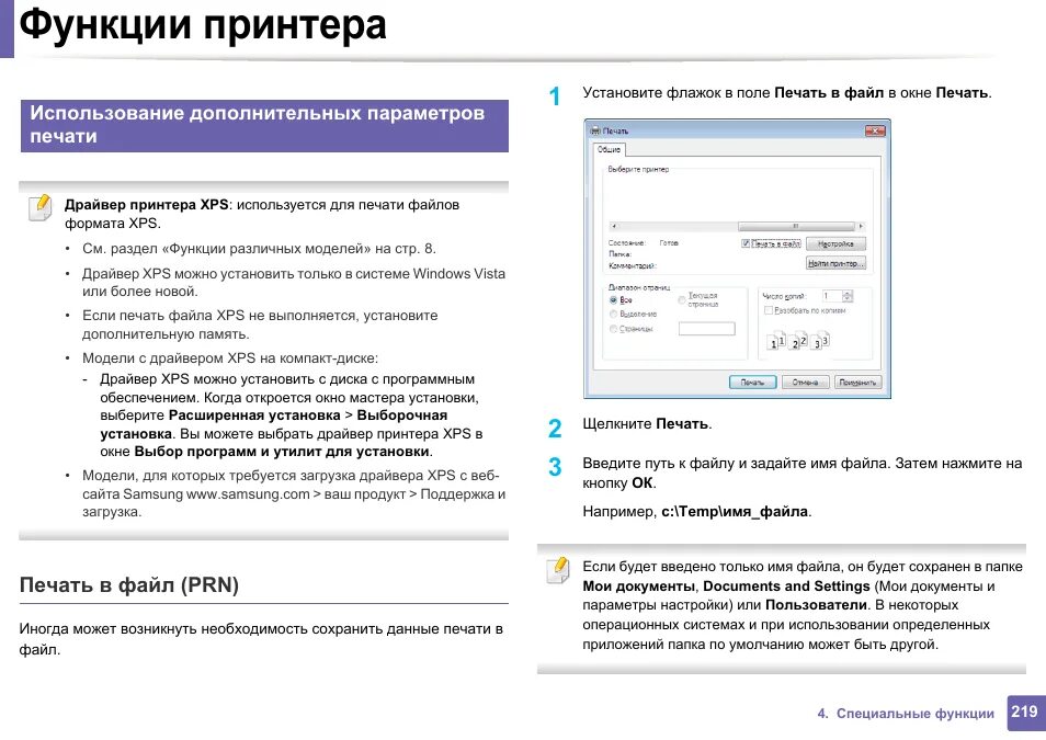 Инструкция использования принтера. Функции принтера. инструкции по печати. расписание использования принтера. инструкция мфу по печати.