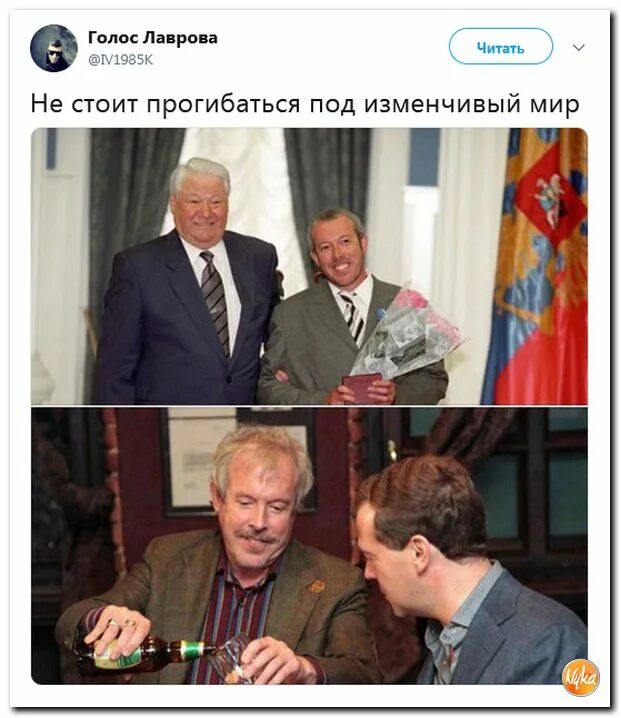 Под изменчивый мир макаревич. Макаревич прогнулся под изменчивый мир. не стоит прогибаться. не стоит прогибаться под изменчивый мир прикол.
