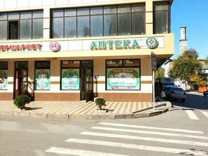 Купим аптеку в махачкале