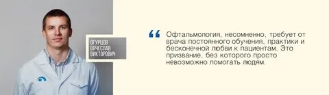 Огурцова окулист