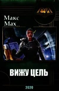 Слушать книгу видящий