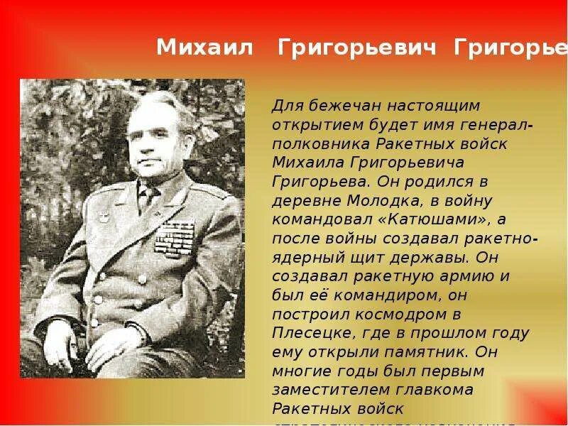 Известные люди асбеста. Знаменитые люди михаилы. Знаменитые люди михаилы. Знаменитые личности. Знаменитые люди михаилы.