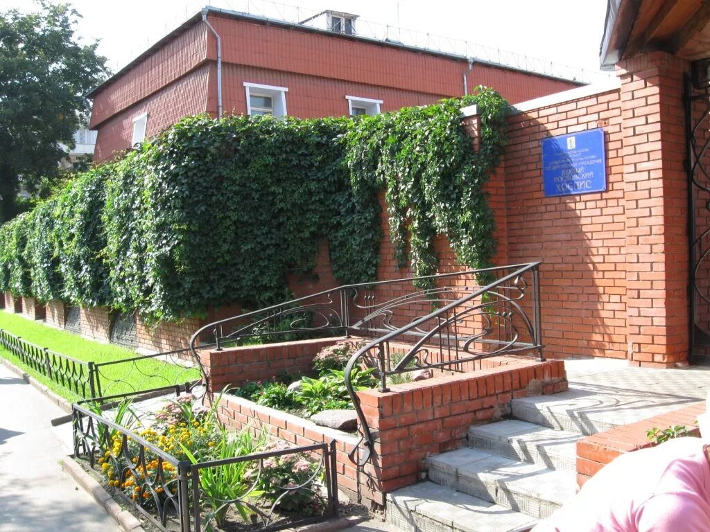 первый московский хоспис 1997. первый московский хоспис миллионщиковой. первый московский хоспис миллионщиковой. московский хоспис миллионщикова. московский хоспис миллионщикова.