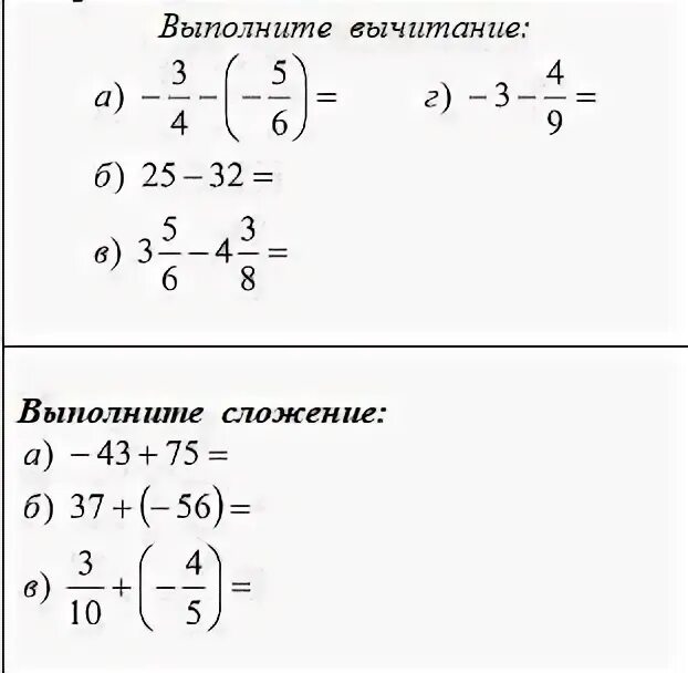 Выполните вычитания 3 6. Выполните вычитание аа-б-ба+б. выполните вычитание а-55а 3 1-аа 4. выполните вычитание. выполнить вычитание 9-56.