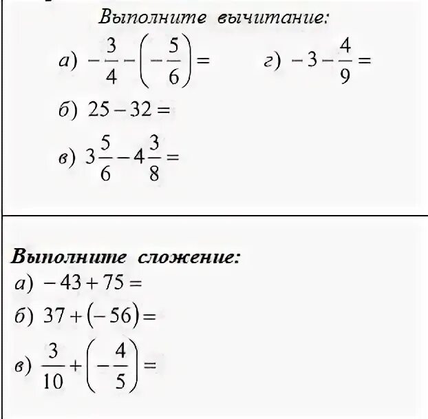 Выполнить вычитание 0 7 6. Выполните вычитание а/а-б-б/а+б. Выполните вычитание а-5/5а 3 1-а/а 4. Выполните вычитание. Выполнить вычитание 9-5/6.