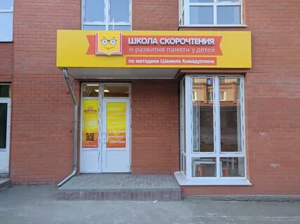 Центр развития 9