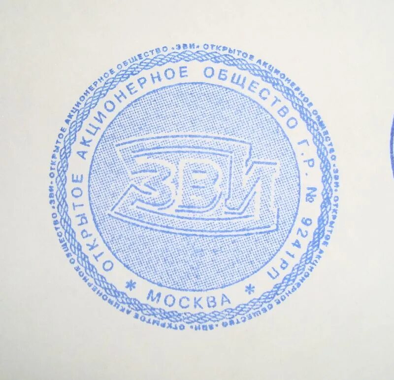 штампик печать. печать для документов. изготовление печатей и штампов в сочи. изготовление печатей сочи. изготовим печати и штампы.