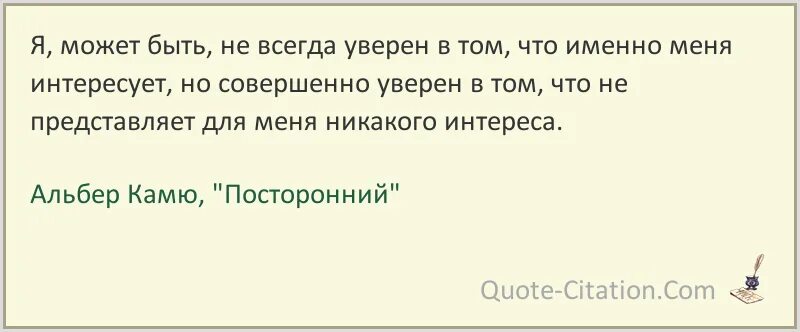 Куда глупо. Альбер Камю высказывания. Альбер Камю "посторонний". Альбер Камю цитаты лучшее. Альбер Камю цитаты о смысле жизни.