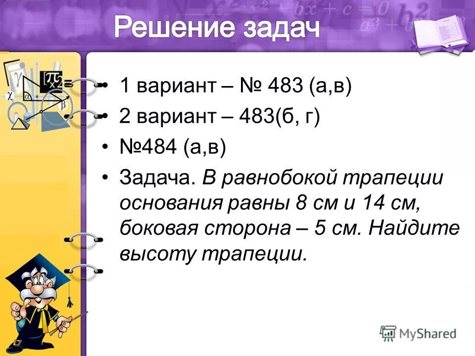 Площадь квадрата со стороной 5 дм. Площадь квадрата со стороной 5 дм