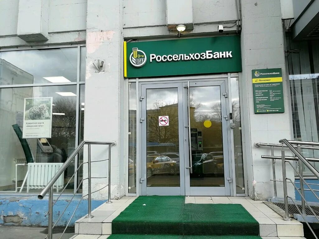 отделения россельхозбанка в москве. россельхозбанк в московском. россельхозбанк зорге 70. россельхозбанк адреса рядом со мной. кирсанов ул коммунистическая.