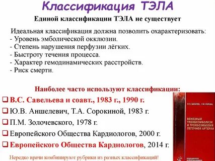 Единой классификации