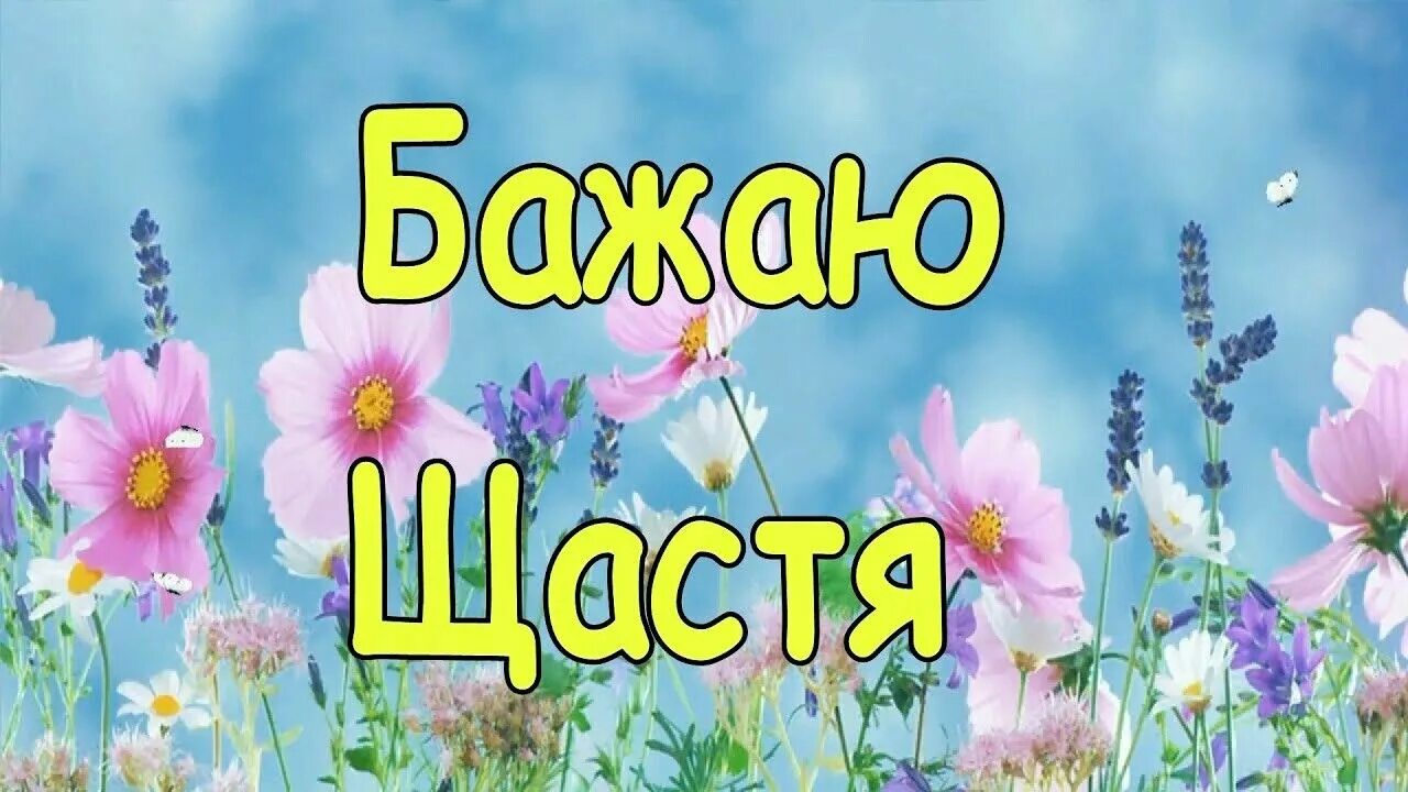 Усе добра